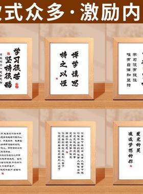 不要喊妈摆件实木框相框励志摆台激励学习自律学生孩子书桌挂画