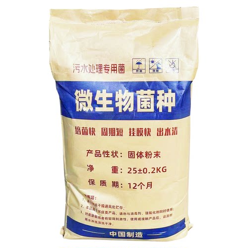污水处理菌种好氧菌种复合菌种厌氧菌种活性污泥降氨氮COD总氮 - 图3