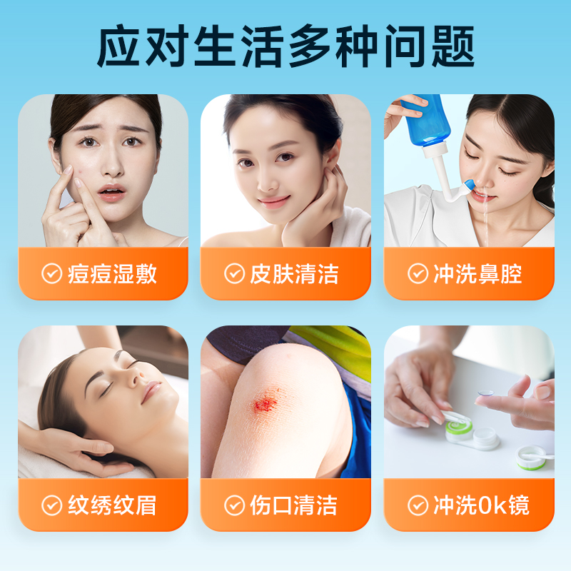 可孚生理性盐水小支敷脸湿敷痘痘婴幼儿洗鼻氯化钠清洗液纹绣配件 - 图1