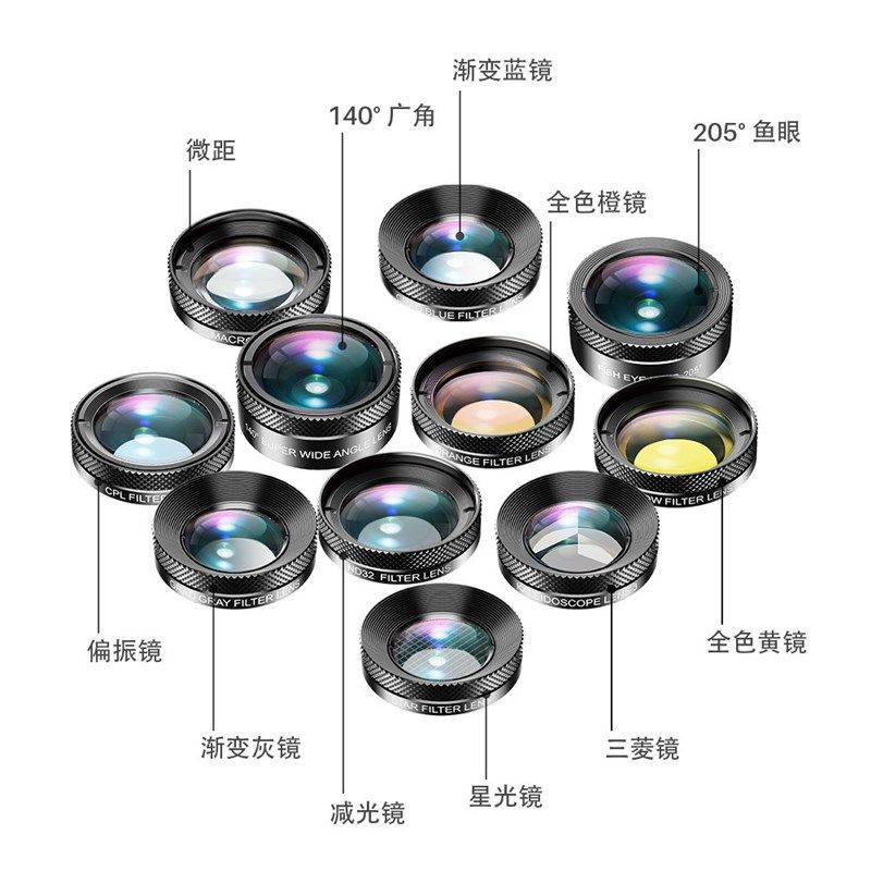 跨境直供外置高清十一合一手机镜头多合一手机镜头套装便携收纳包,淘宝优惠券,粉丝福利购,淘宝优惠卷
