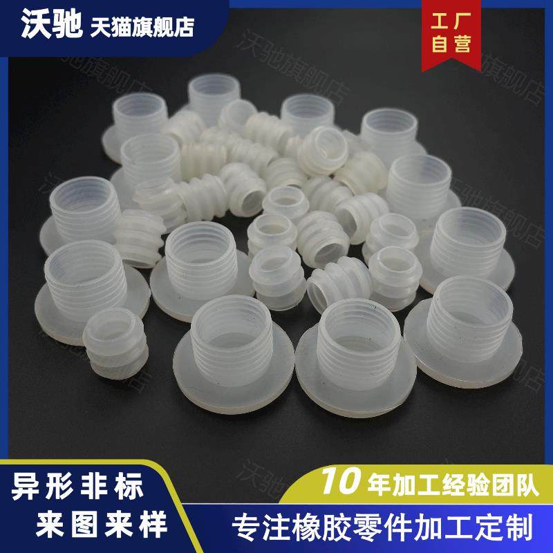 氟橡胶丁晴异型件硅胶平垫片O型密封圈塞加工垫堵冒非标品定做,淘宝优惠券,粉丝福利购,淘宝优惠卷