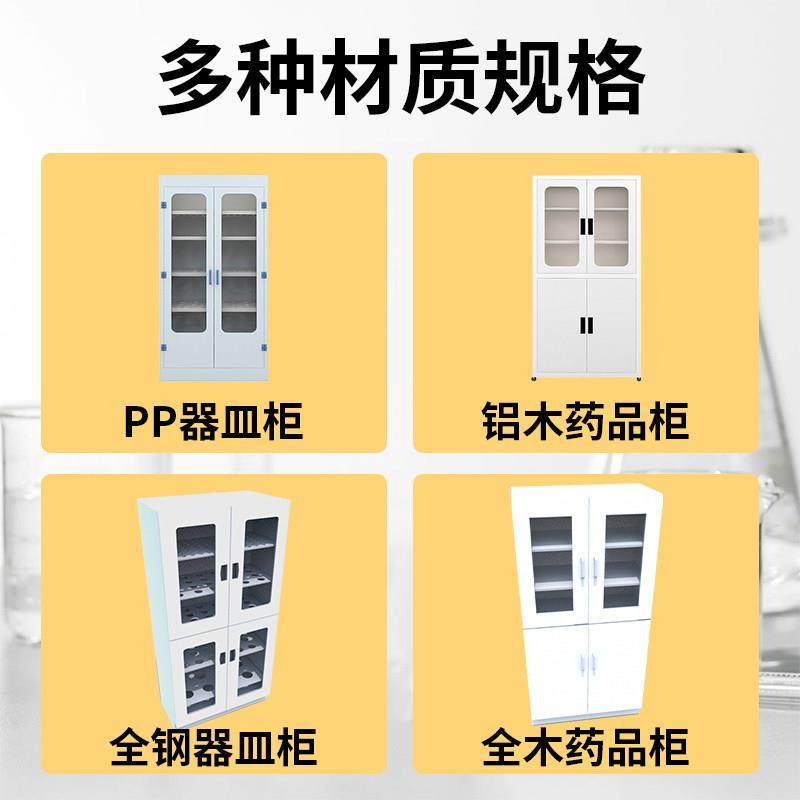 实验室PP药品柜器皿试剂柜储存柜耐腐蚀试剂柜酸碱柜铝木化验专用,淘宝优惠券,粉丝福利购,淘宝优惠卷