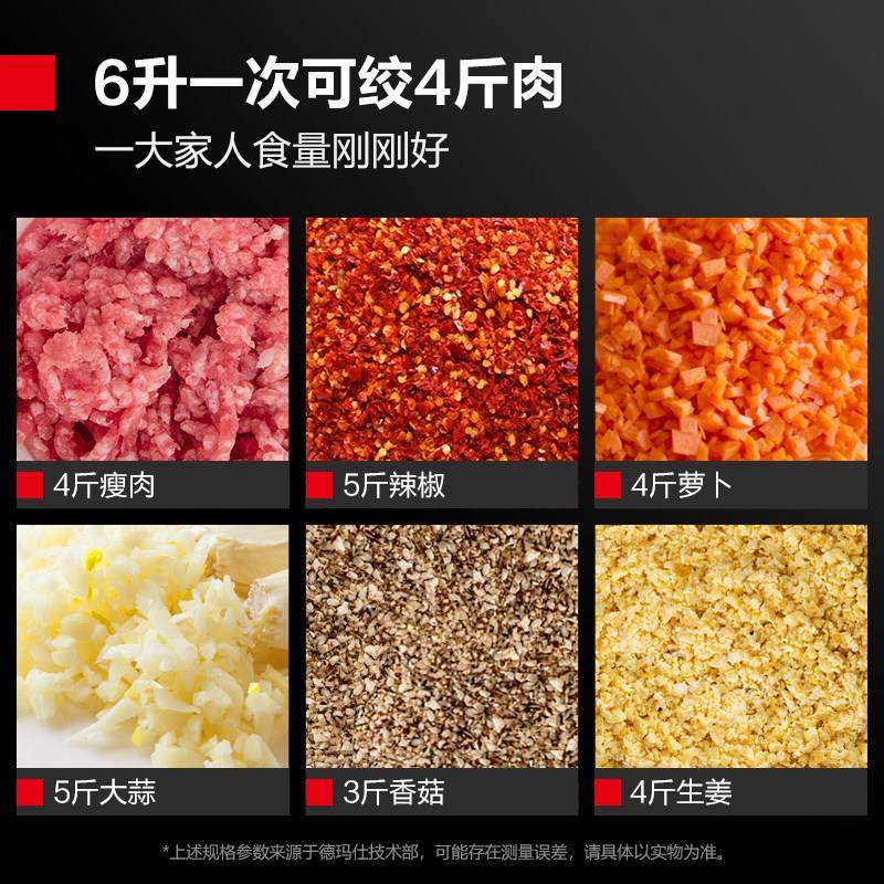 德玛仕绞肉机商用6L大功率大容量绞馅机料理机多功能家用电动小型,淘宝优惠券,粉丝福利购,淘宝优惠卷