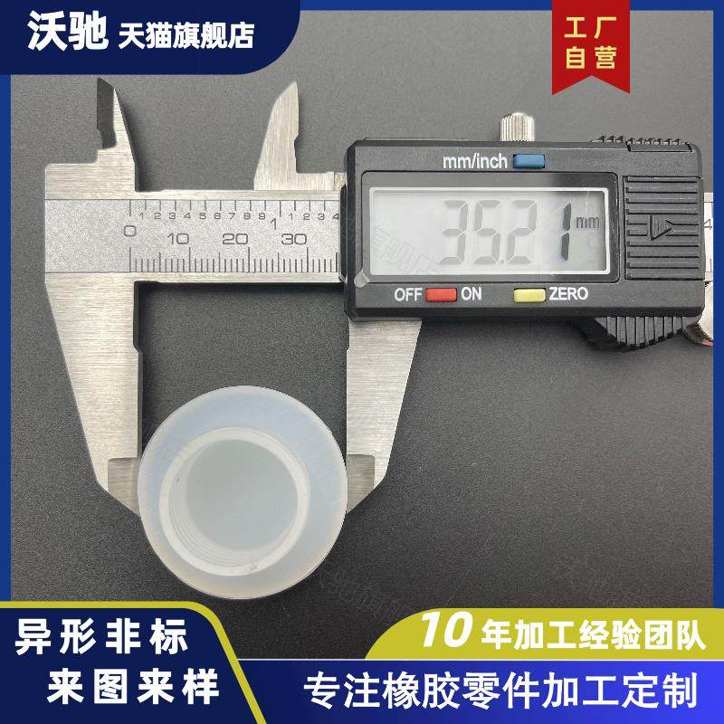 氟橡胶丁晴异型件硅胶平垫片O型密封圈塞加工垫堵冒非标品定做,淘宝优惠券,粉丝福利购,淘宝优惠卷