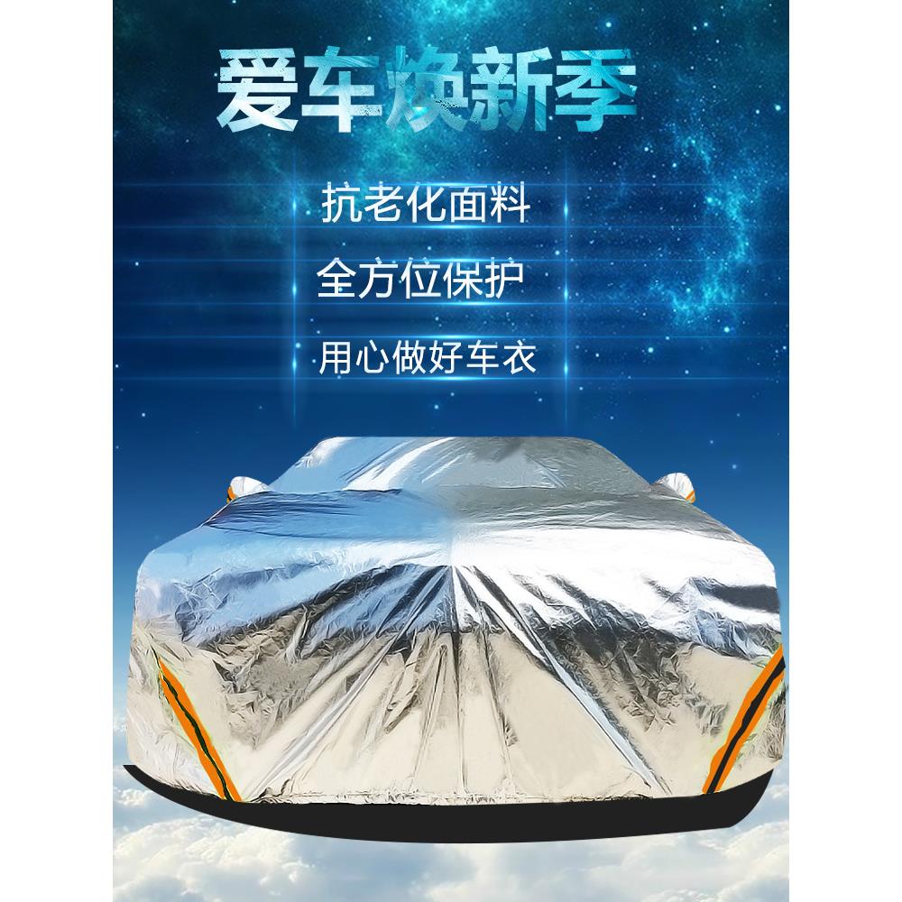 东风风行景逸X5X3XV专用SX6车罩CM7车罩F600菱智防晒防雨车罩子 - 图1