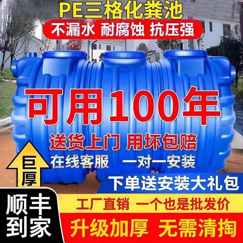 加厚PE化粪池家用三格新农村厕所改造专用化粪池罐成品塑料桶,淘宝优惠券,粉丝福利购,淘宝优惠卷