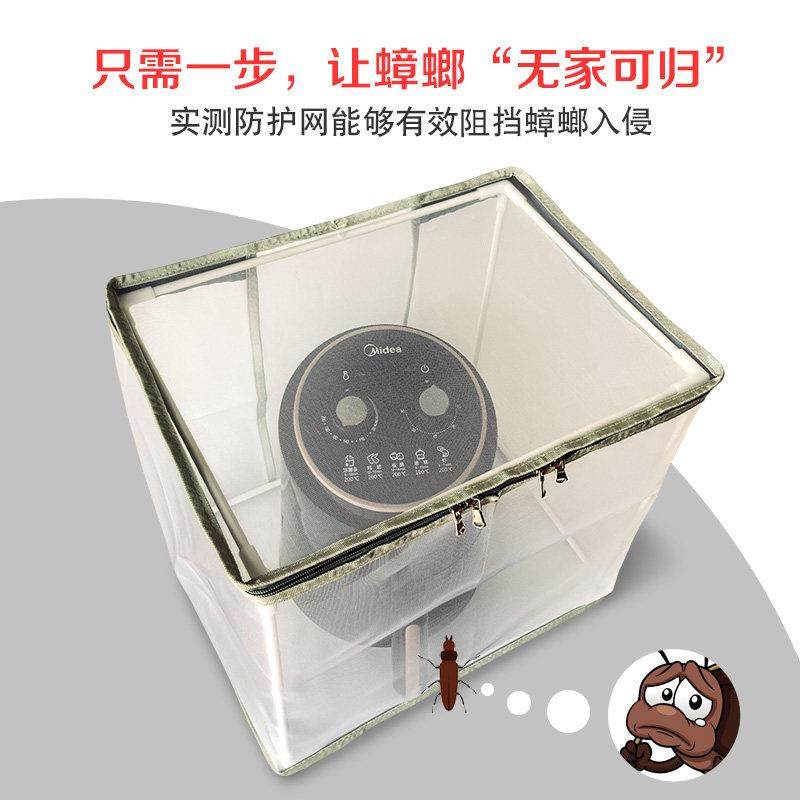 防蟑螂防虫透气罩厨师机电饭煲微波炉空气炸锅防尘厨房电器防护罩,淘宝优惠券,粉丝福利购,淘宝优惠卷