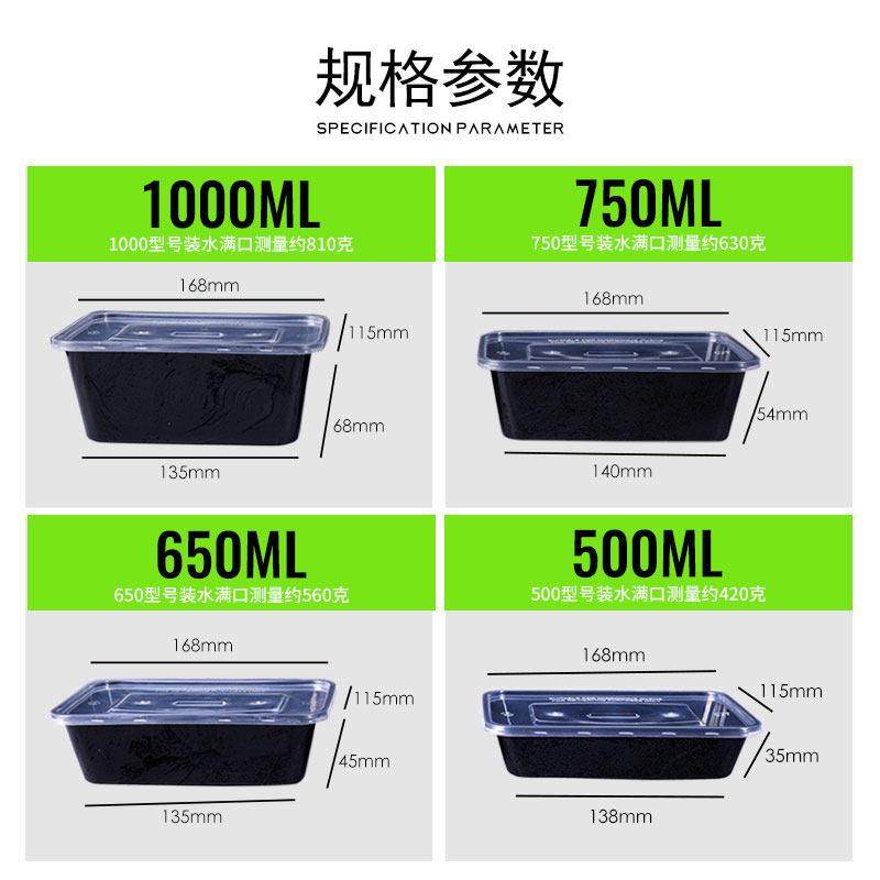 一次性餐盒饭盒塑料黑色加厚快餐便盒当外送盒带盖子 打包盒食品,淘宝优惠券,粉丝福利购,淘宝优惠卷