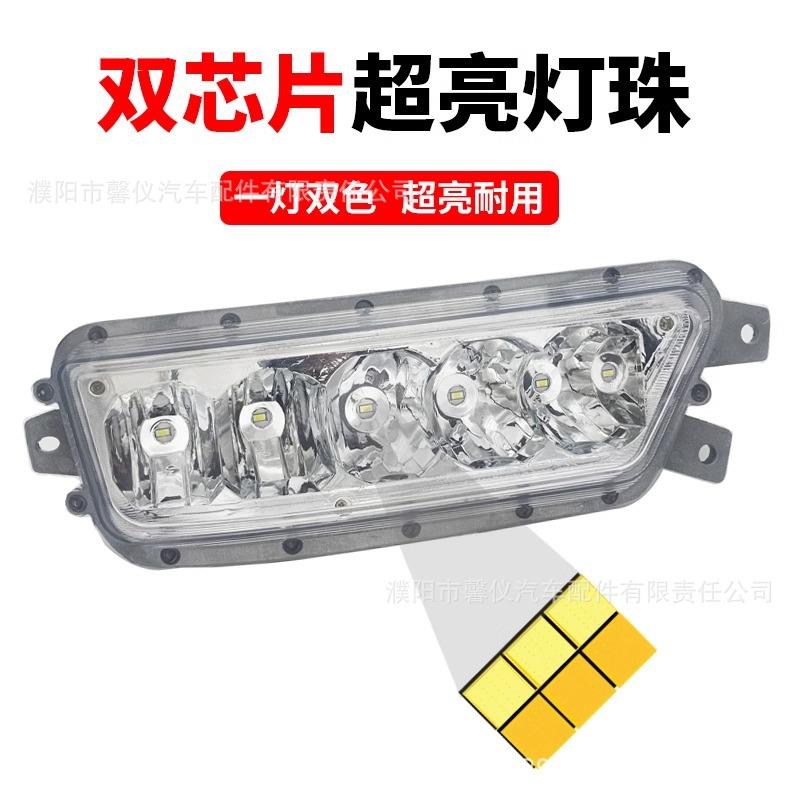 适用于解放jh6前雾灯总成改装超亮led前杠大灯一汽青岛电子防雾灯 - 图0