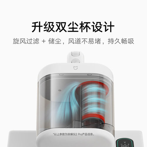 小米米家除螨仪2Pro家用床上紫外线杀菌机去螨虫神器吸尘器床铺 - 图2