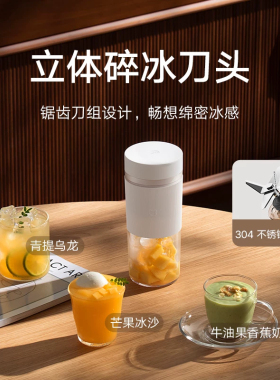 小米米家便携榨汁机2