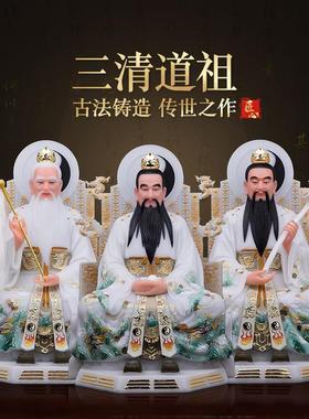汉白玉太上老君三清道祖师神像圣丰元始灵宝道德天尊家用供奉佛像