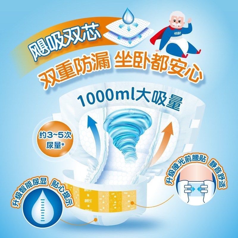 可靠吸收宝成人纸尿裤L大码 男女老年成人纸尿裤尿不湿整箱80片,淘宝优惠券,粉丝福利购,淘宝优惠卷