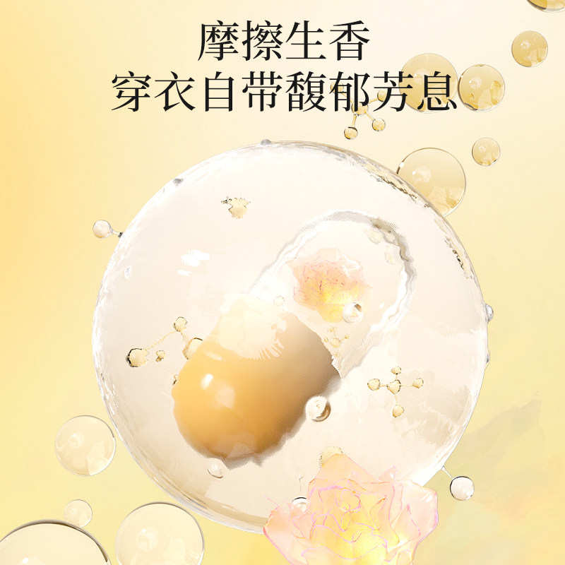 植护除菌除螨双拼洗衣凝珠洗衣球柔顺香味浓缩持久留香珠实惠装