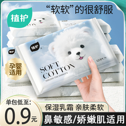 天降4.9！植护云柔巾40抽*10包
