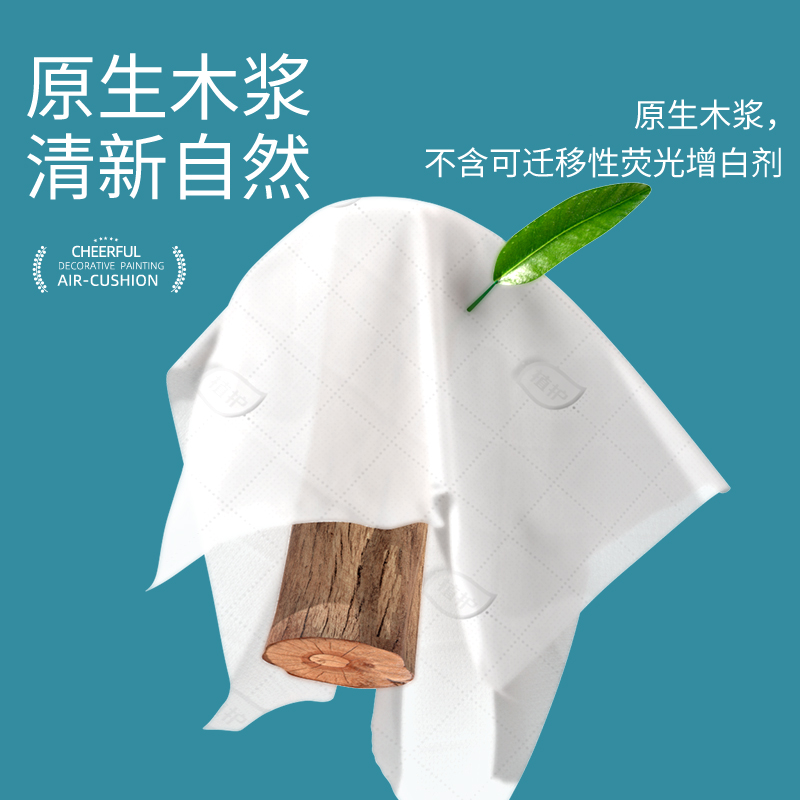 植护大包悬挂式抽纸巾家用餐巾纸实惠装整箱批擦手纸卫生纸抽厕纸