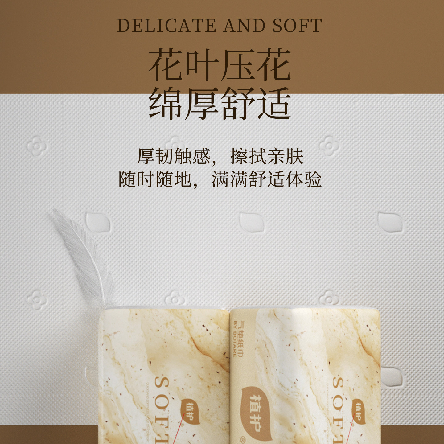 植护10包整箱批家用卫生纸抽纸实惠装大气包纸巾餐巾纸面巾纸厕纸