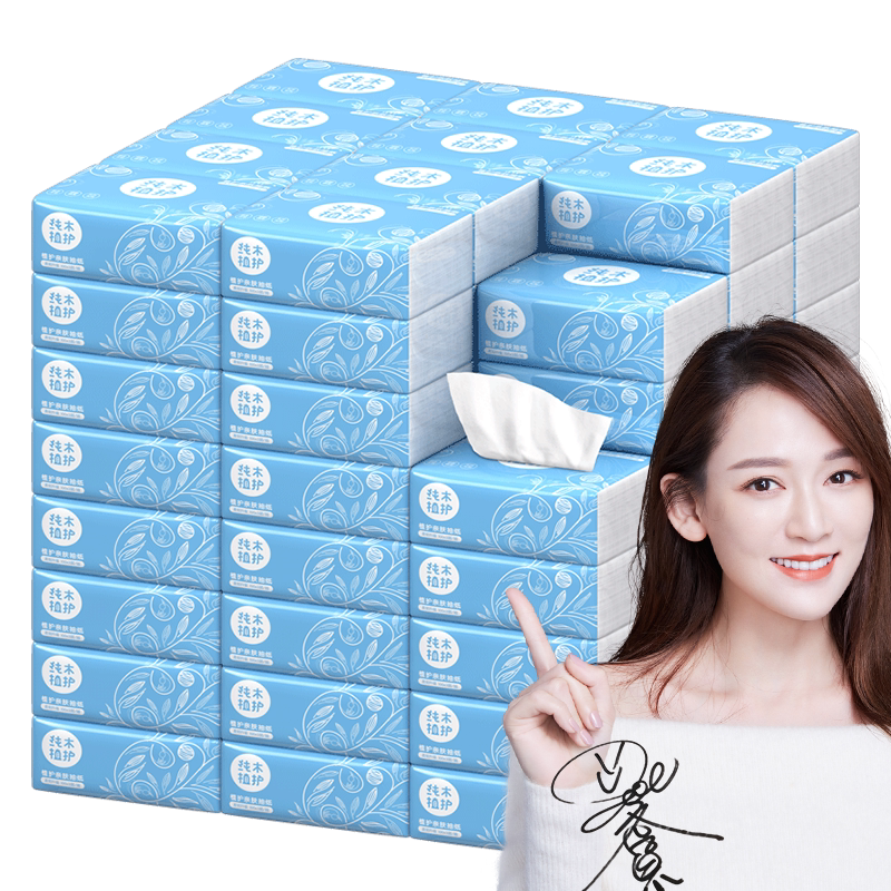 【每包不到7毛钱】爆款抽纸40包