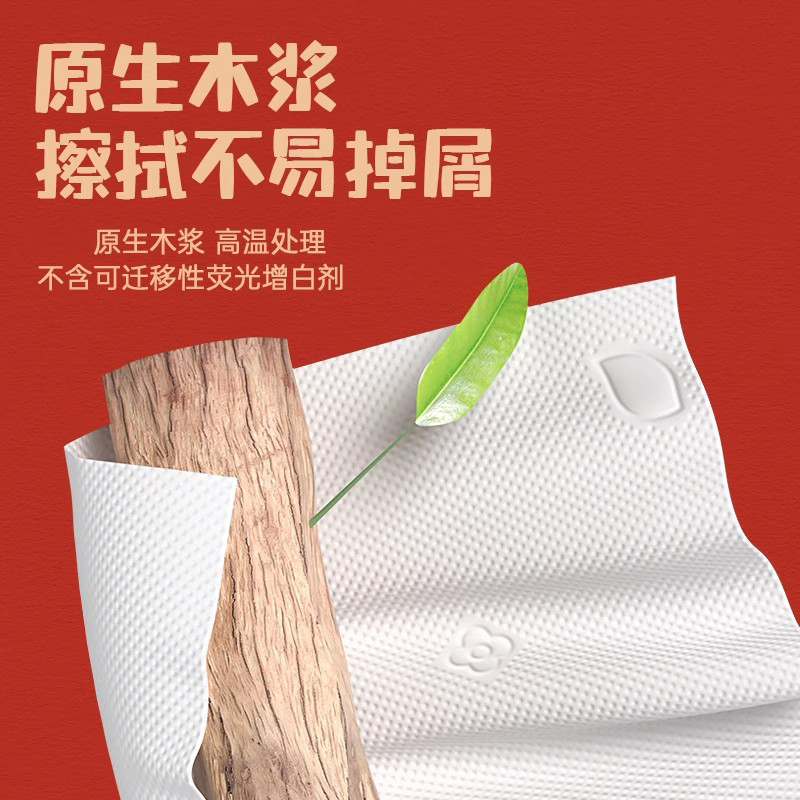 植护悬挂式抽纸新年纸巾家用实惠餐巾纸整箱面巾纸卫生纸巾