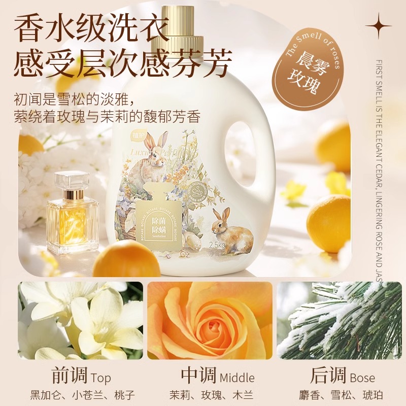 植护洗衣液除菌除螨香味持久留香整箱家用实惠装婴儿宝宝专研正。 - 图3