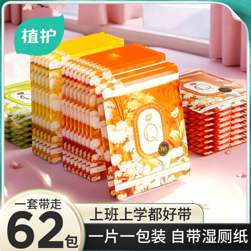 植护独立装卫生巾正品官方日夜组合装整箱超薄学生少女透气姨妈巾,淘宝优惠券,粉丝福利购,淘宝优惠卷