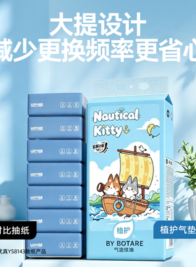植护大提悬挂式抽纸家用实惠装整箱纸抽餐巾纸面巾纸厕纸卫生纸手