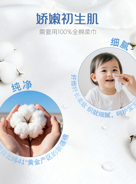 植护洗脸棉柔巾婴儿新生宝宝专用