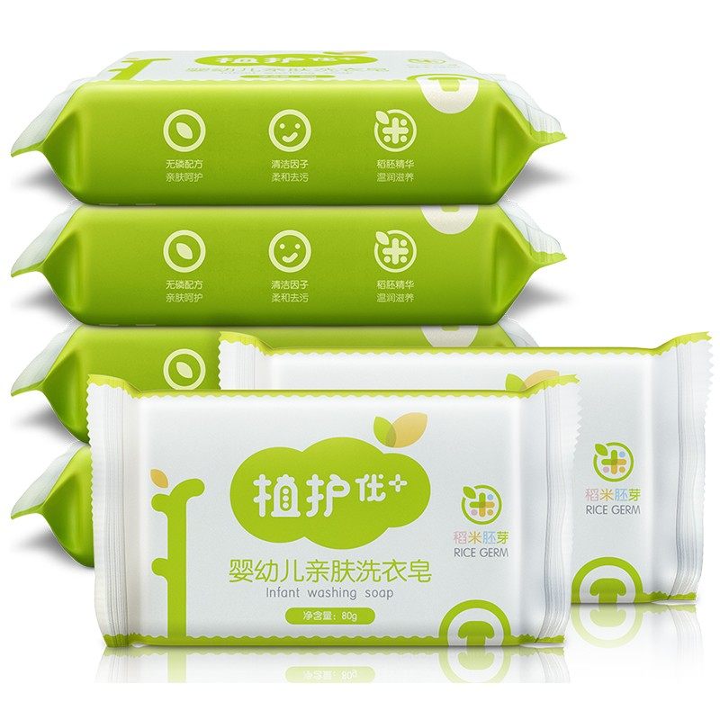  植护洗衣皂