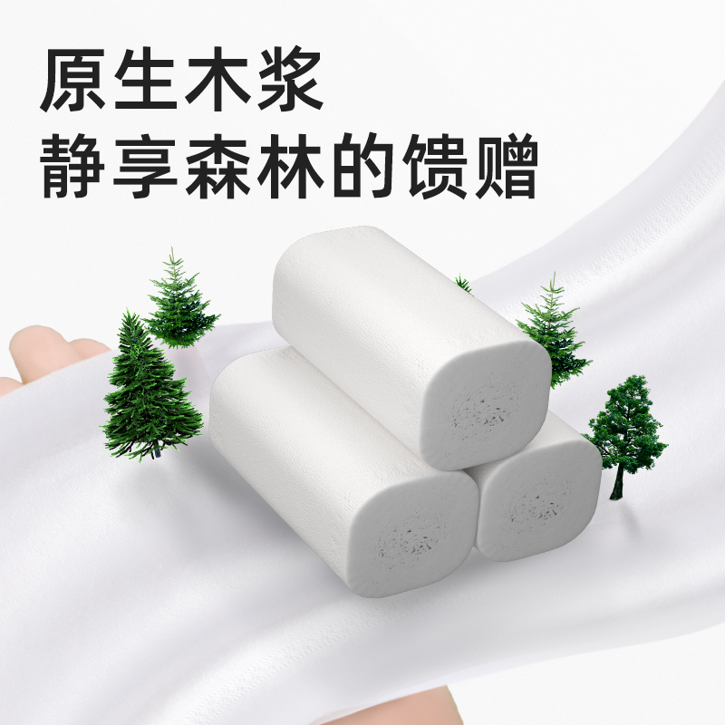 植护旗舰店70卷植护无芯卷纸卫生纸家用实惠装厕所厕纸手纸整箱批发卷筒纸巾1