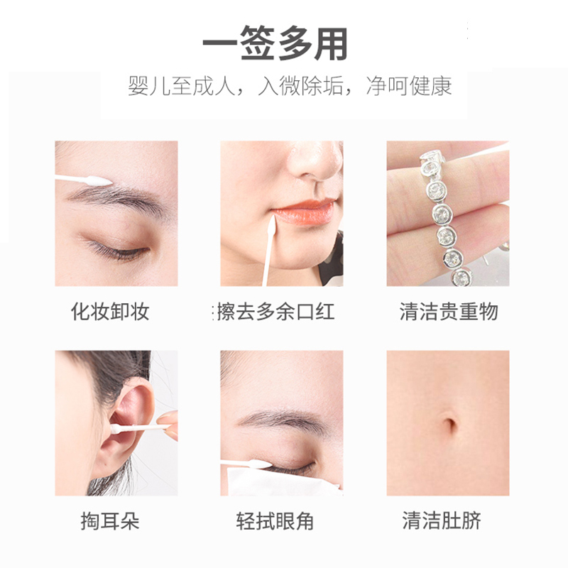 植护旗舰店200支装化妆棉签【体验装】化妆用卸妆棉棒棉花棒掏耳婴儿家用3