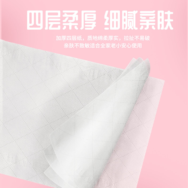 植护抽纸家用实惠装婴儿面巾纸整箱批餐巾纸抽擦手卫生巾厕所纸巾