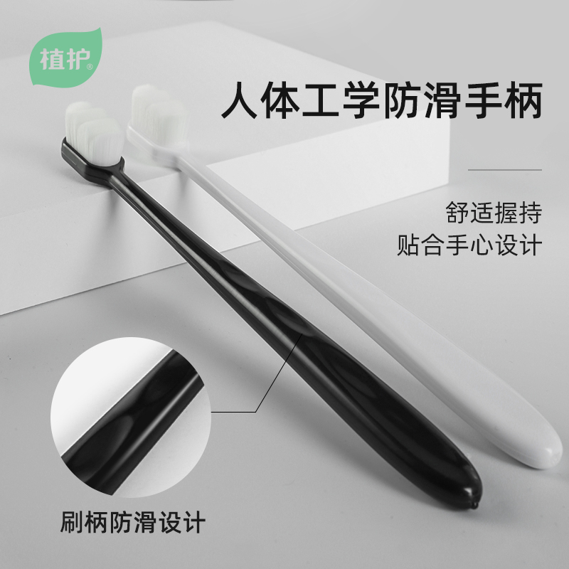植护旗舰店植护万毛牙刷软毛成人超细超软情侣月子专用男士儿童家庭装组合装1