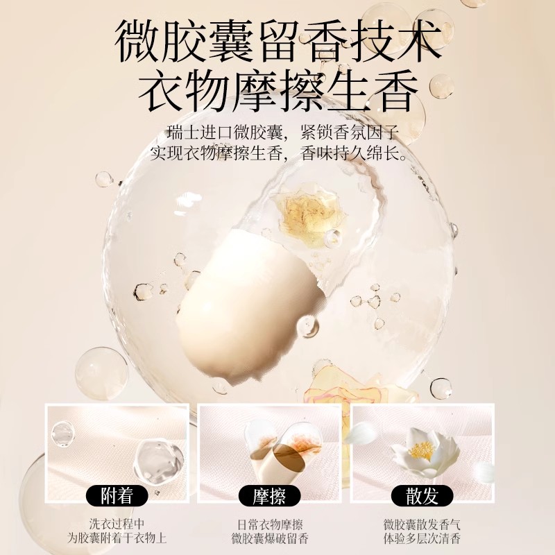 植护香水洗衣液高定持久留香婴儿大人补充袋装家用官方旗舰店正品