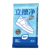 植护擦鞋湿巾专用免洗去污神器4包
