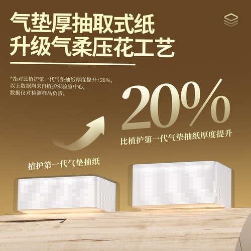 植护10包整箱批家用卫生纸抽纸实惠装大气包纸巾餐巾纸面巾纸厕纸 - 图0