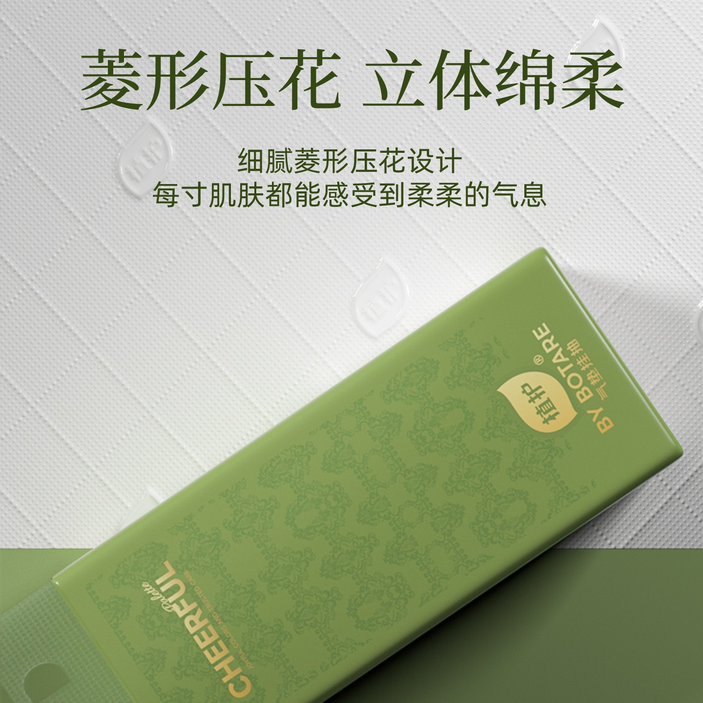 植护大包悬挂式抽纸整箱批餐巾纸家用实惠装厕纸婴儿擦手卫生纸巾