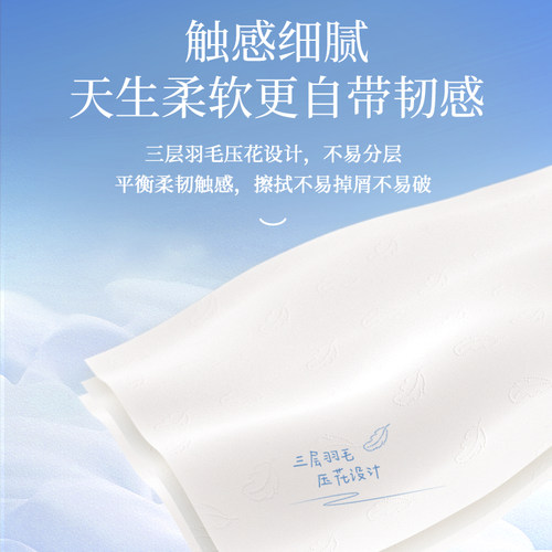 植护大包乳霜纸云柔巾婴儿专研保湿柔纸巾宝宝抽纸面巾纸擦鼻涕纸 - 图3