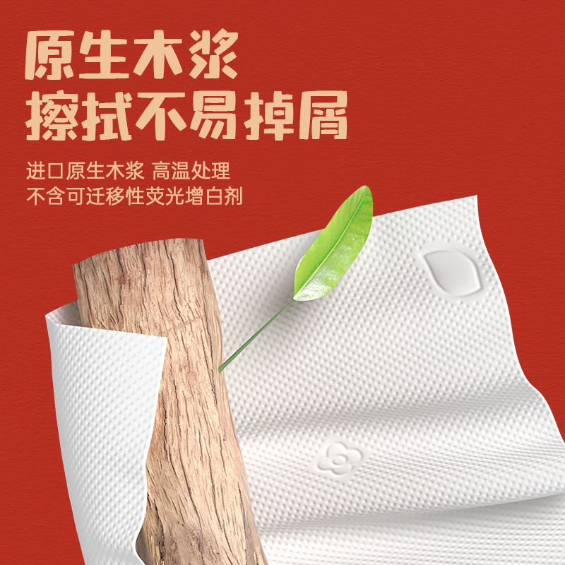 植护悬挂式抽纸新年纸巾家用实惠餐巾纸整箱面巾纸卫生纸巾