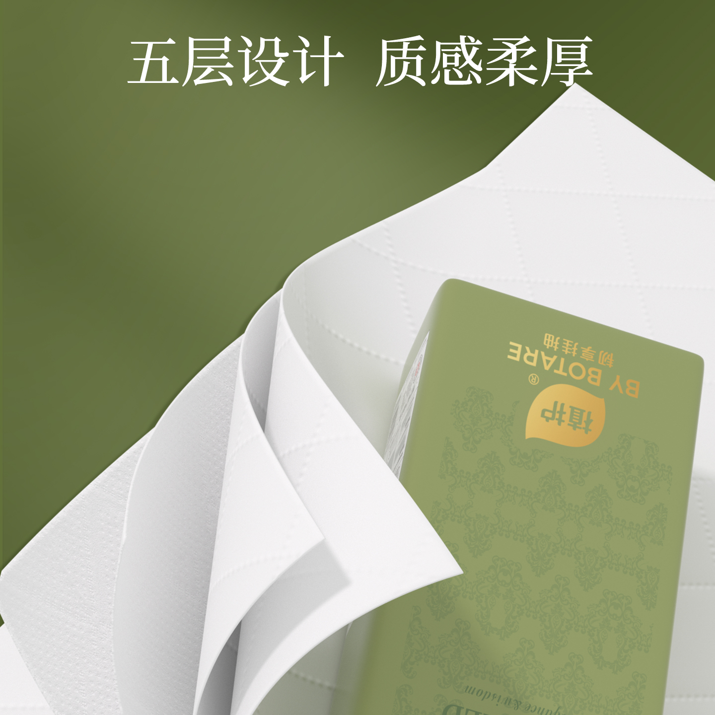 植护抽纸家用实惠装大包卫生纸巾抽纸整箱批餐巾擦手纸婴儿面巾纸