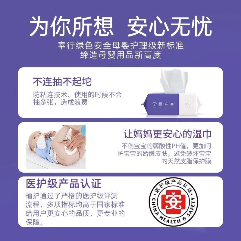 植护婴儿湿巾专研儿童宝宝小包便携装随身手口屁湿厕纸家用纸巾。,淘宝优惠券,粉丝福利购,淘宝优惠卷