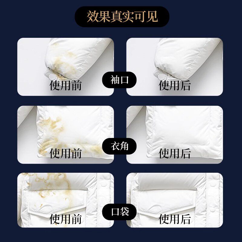 植护羽绒服湿巾清洁免洗小包便携式湿巾强力去污去渍家用去渍神器