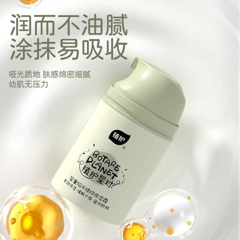 植护儿童面霜婴幼儿擦脸宝宝霜身体润肤乳秋冬季保湿滋润官方正品