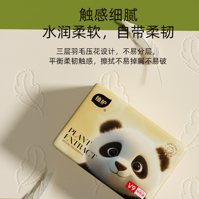 植护大包云柔巾婴儿专用乳霜纸保湿柔纸巾面巾纸儿童擦鼻涕软抽纸