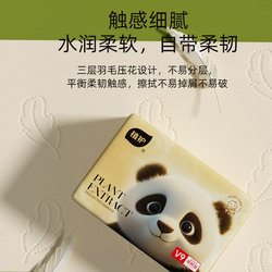 植护大包云柔巾婴儿专用乳霜纸8包共800抽