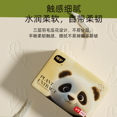 植护大包云柔巾婴儿专用乳霜纸保湿柔纸巾面巾纸儿童擦鼻涕软抽纸