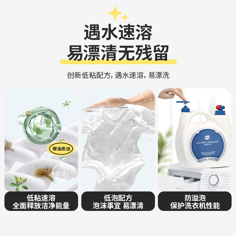 植护洗衣液大瓶装家用实惠香氛洗液去污护衣母婴可用洗衣液