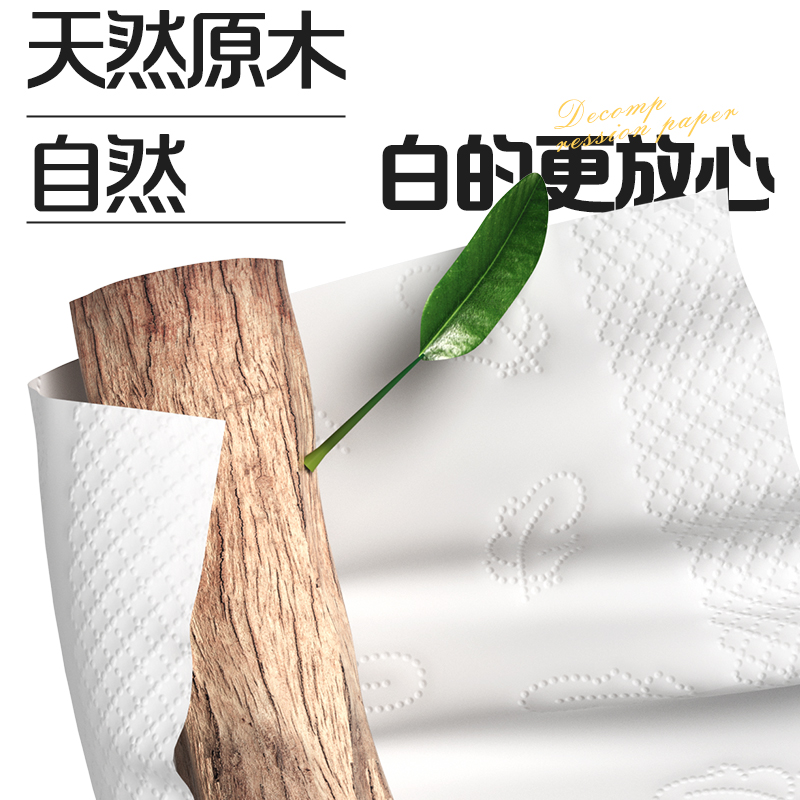 植护板砖抽纸整箱家用实惠装餐巾面巾卫生纸巾婴儿趣味加厚擦手纸