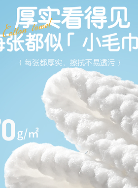 植护加大加厚洗脸巾20cmx20cm