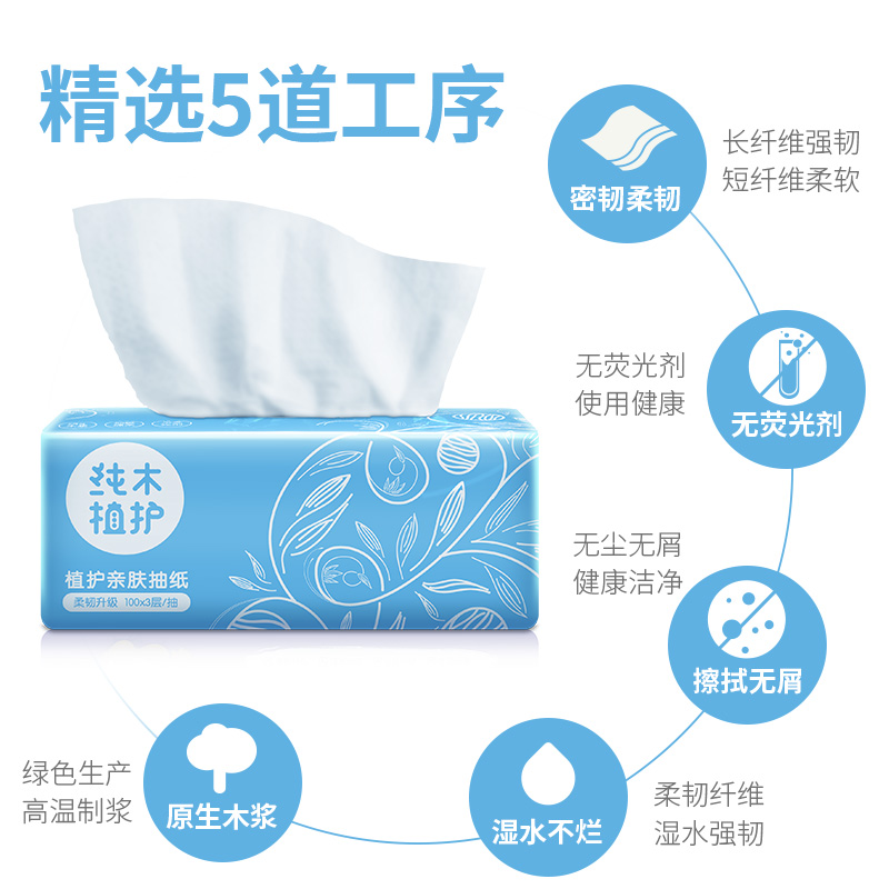 植护旗舰店植护抽纸餐巾纸卫生纸巾婴儿擦手纸家用实惠装面巾纸抽原木整箱批2