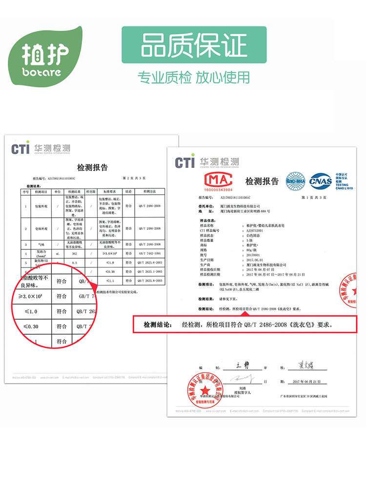 植护婴儿洗衣皂婴幼儿童去渍尿布皂 植护洗衣皂